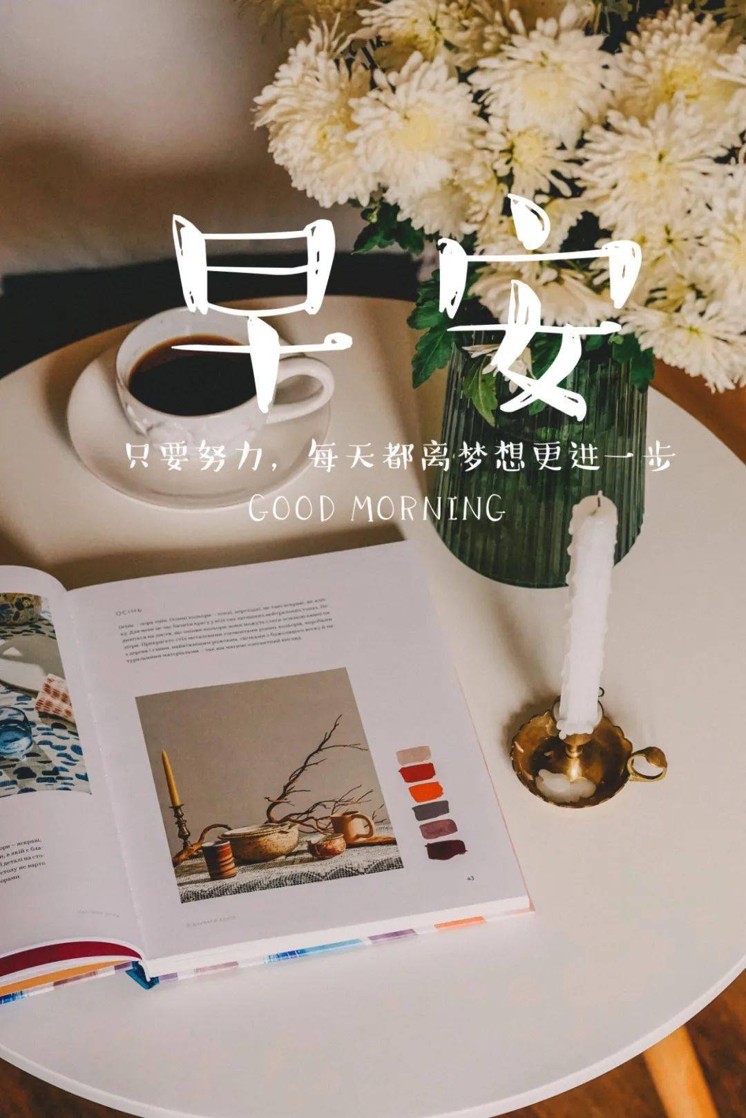 【早安一句话正能量】之2115392_收纳_小熊_女人
