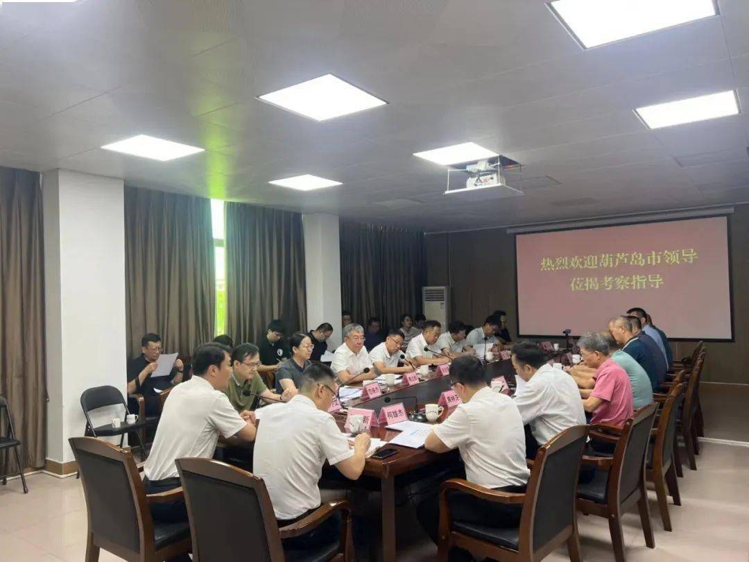 葫芦岛市人民政府二级巡视员胡伟带队到我市调研海砂开采出让工作