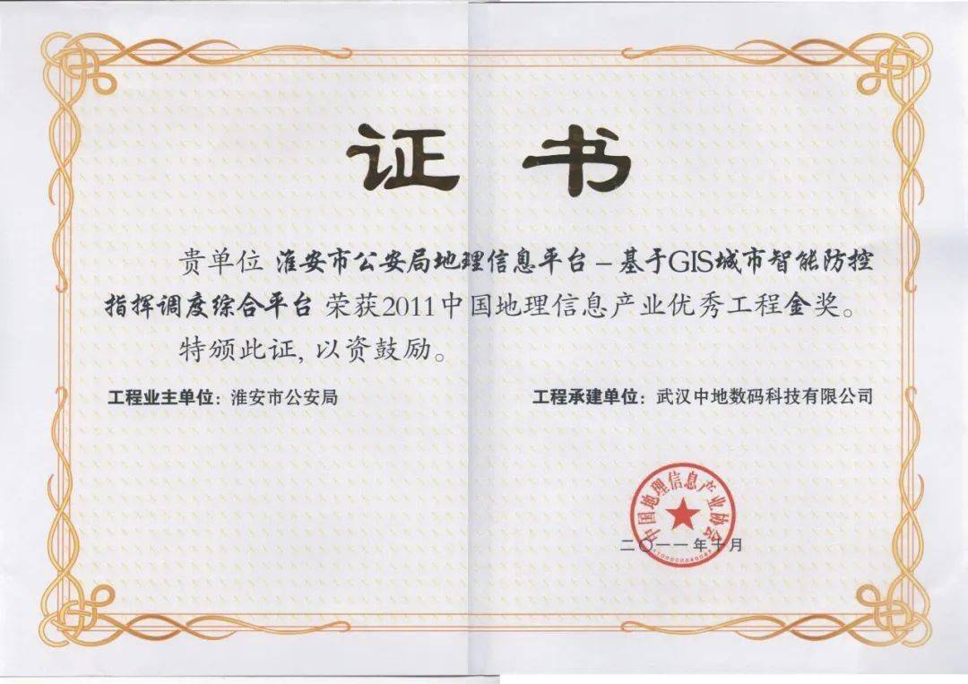 向科技要警力,用数据强战力,gis赋能公共安全行业新模式!