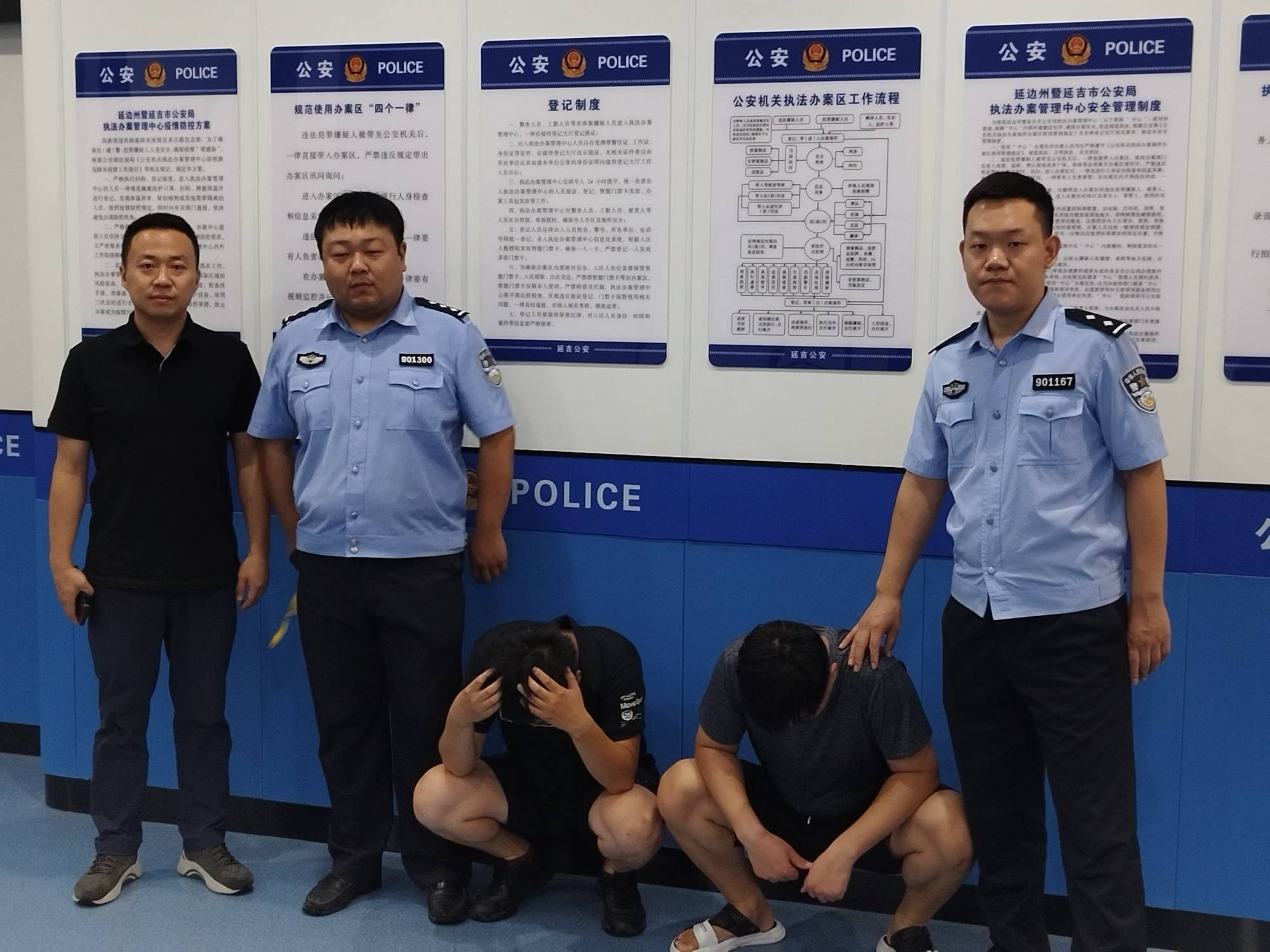 吉林延吉：打掉一个外地洗钱犯罪团伙_王某某_何某某_侦查员