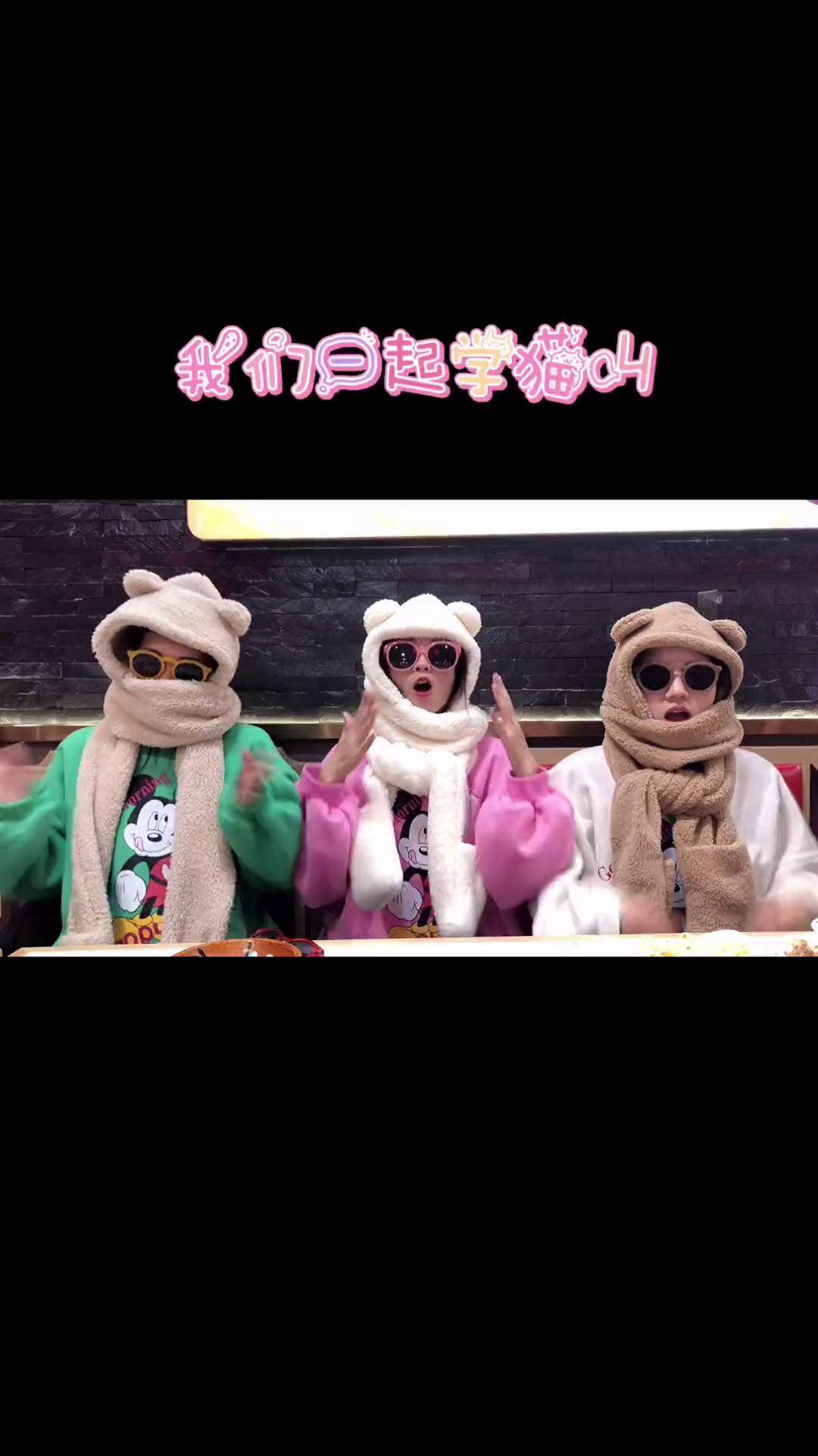 我们一起学猫叫 在你面前撒个娇 哎哟喵喵喵喵学猫叫手势舞 18年夏天