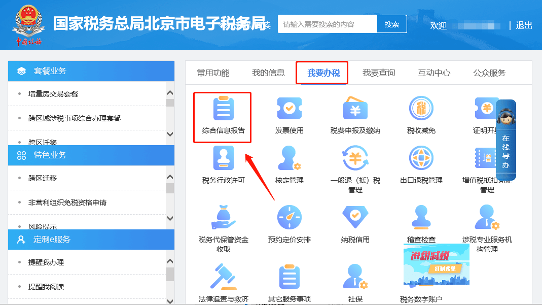 注册地址变更不跨区的,税务需要修改么 注册地址变更不跨区的,税务需要修改么