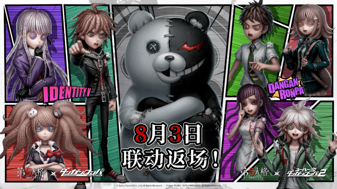 《第五人格》2023年8月3日维护公告_活动_联动_时装