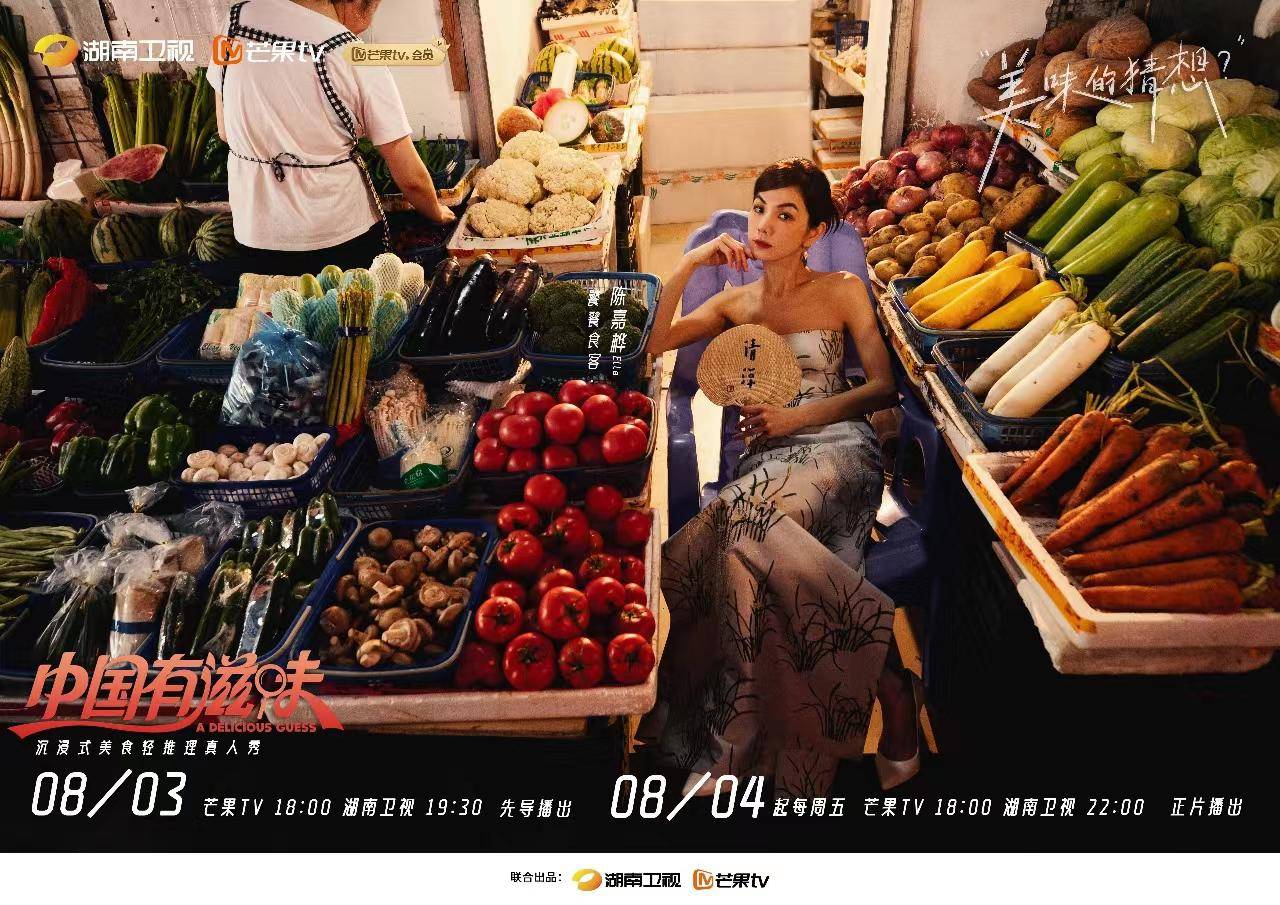 陈嘉桦吴昕组“食客团”,《中国有滋味》探寻烟火城市美食故事_嘉宾_节目_文化
