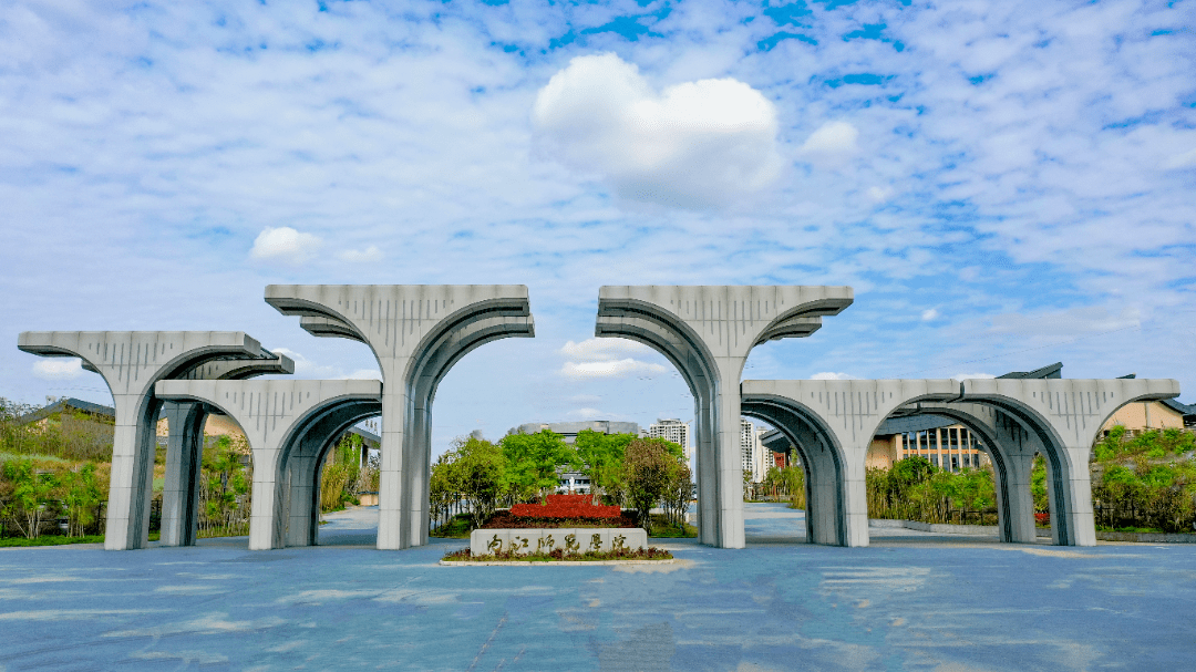 内江师范学院 大门图片