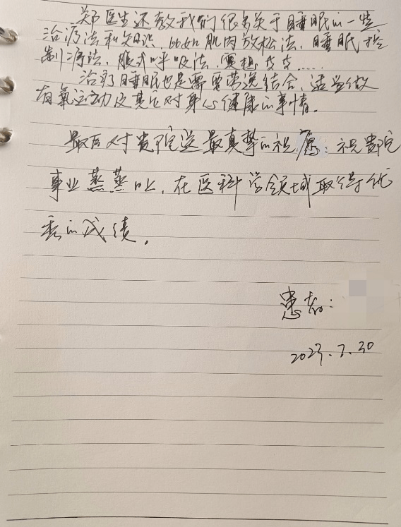 【暖心故事】纸短情长—晋江三院一封来自患者的