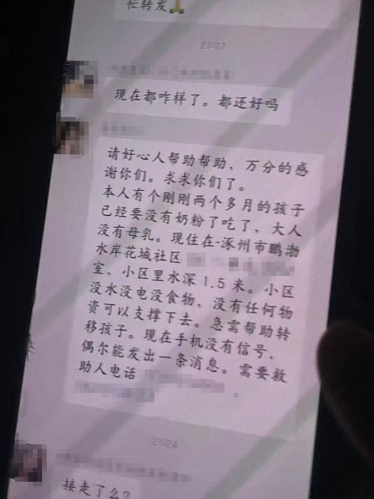 涿州一婴儿被困奶粉告急,现已被救助,救援队:夜间缺少手电筒_社区_花城_信息