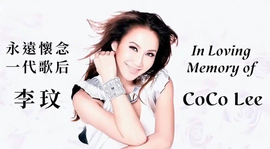 李玟生前在娱乐圈近百位艺人好友,张惠妹,周星驰,陶喆,莫文蔚,郭富城