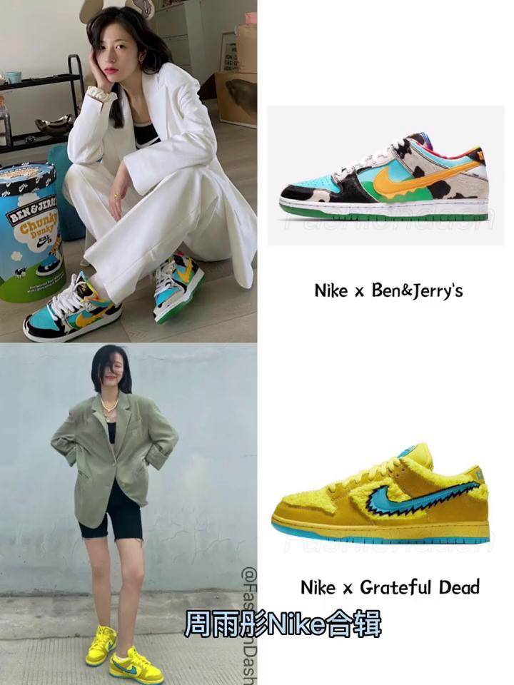 周雨彤18双nike合辑,每一双都想拥有!