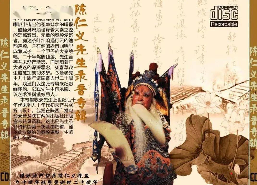 "文戏武唱 武戏文唱"的秦腔艺术家 陈仁义(内附精彩视音频)_泾阳_演出