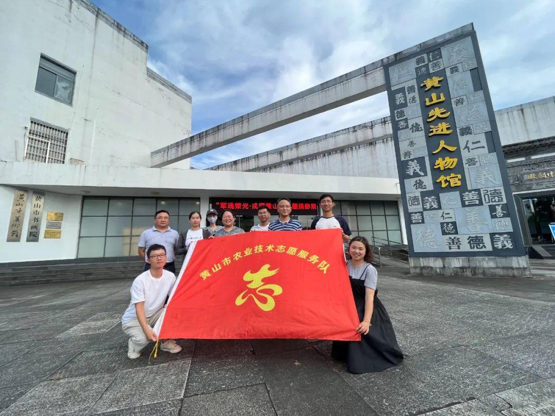 黄山市各地各单位纷纷组织干部职工先进人物的感人事迹学习宣传道德