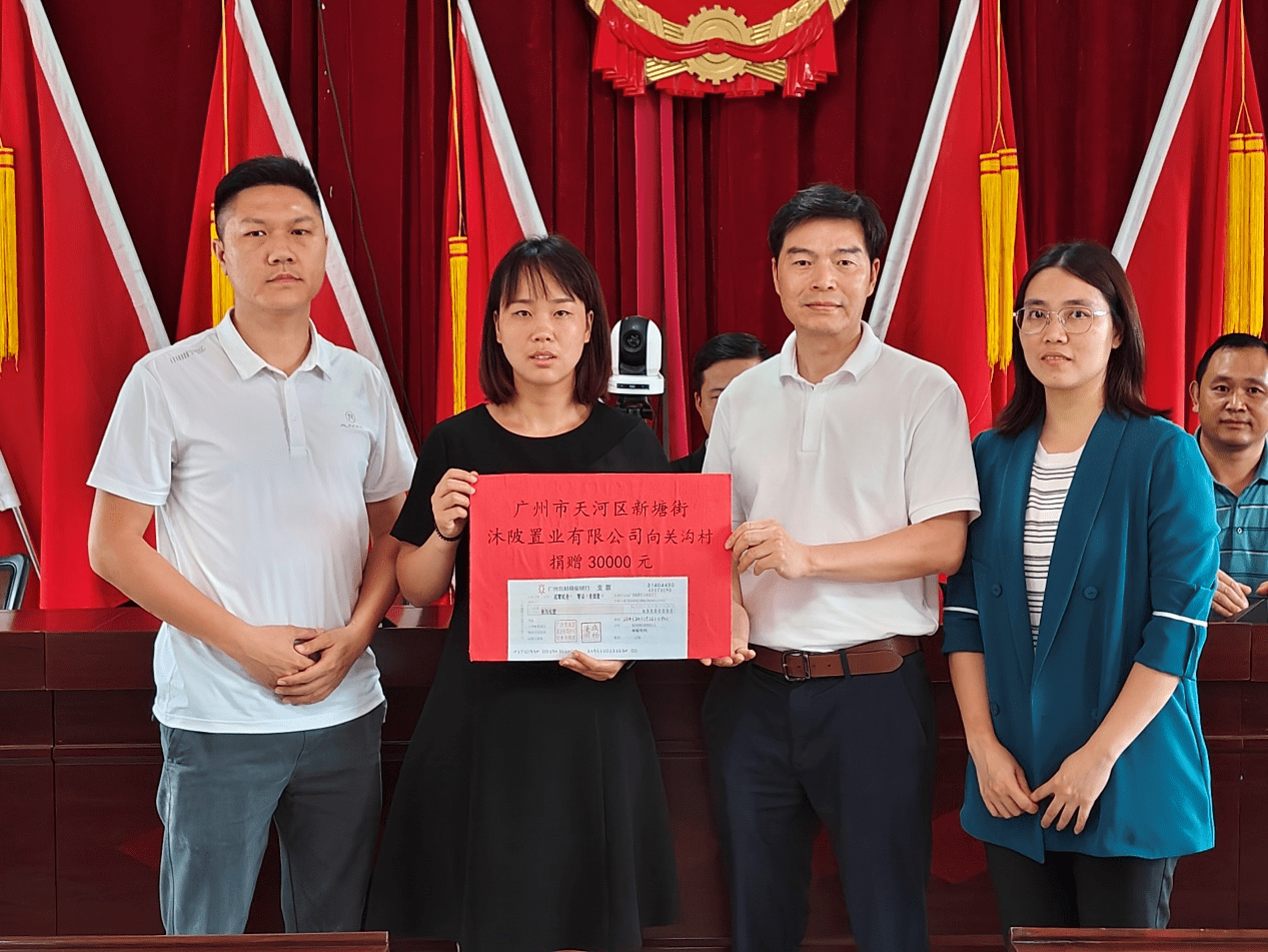 广州市天河区新塘街赴七星关区亮岩镇,团结乡,田坝镇开展对口帮扶工作