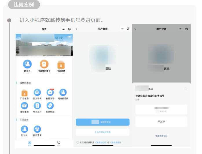 个人注册小程序数量不足