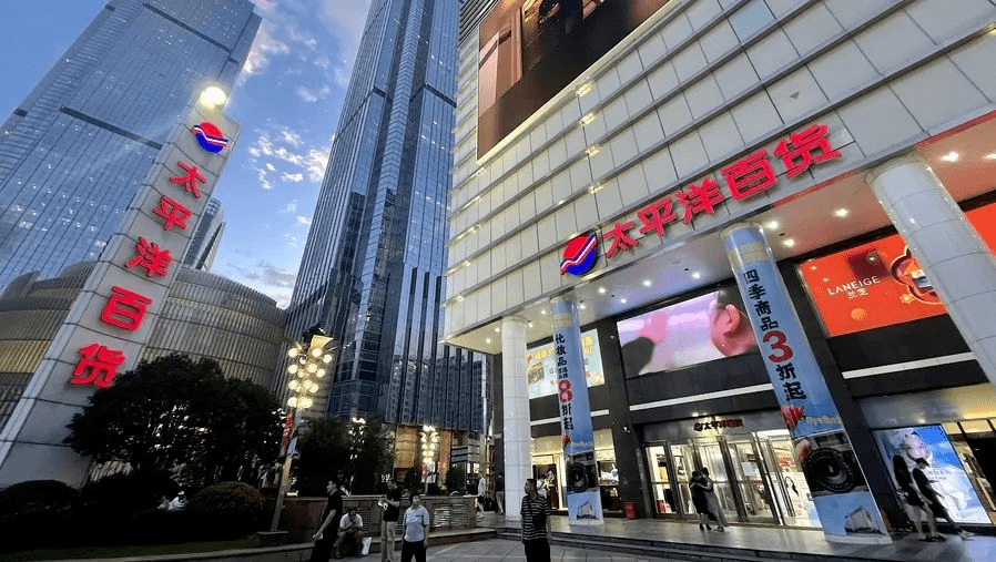 上海最后一家太平洋百货将停业;乐刻发布扩张计划;旭辉商管总裁韩石