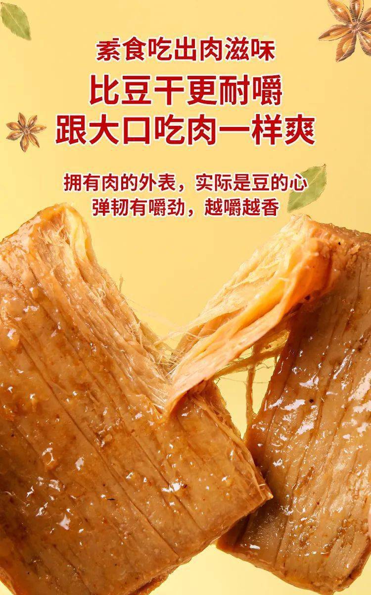 抗拒不了的风味手撕素肉,口感嚼劲十足,非常入味!_零食_食物_素食