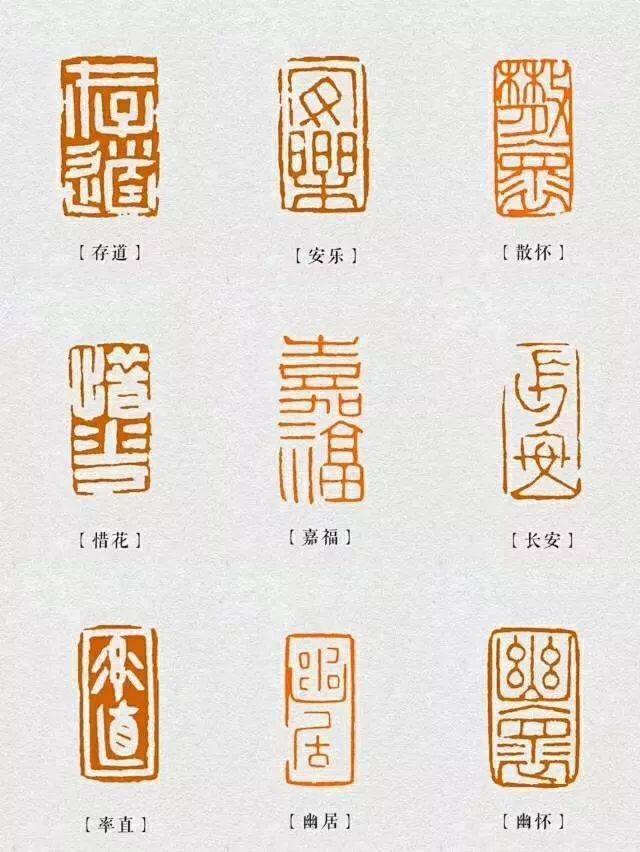 篆刻闲章集锦_兰亭_书法_张天翼