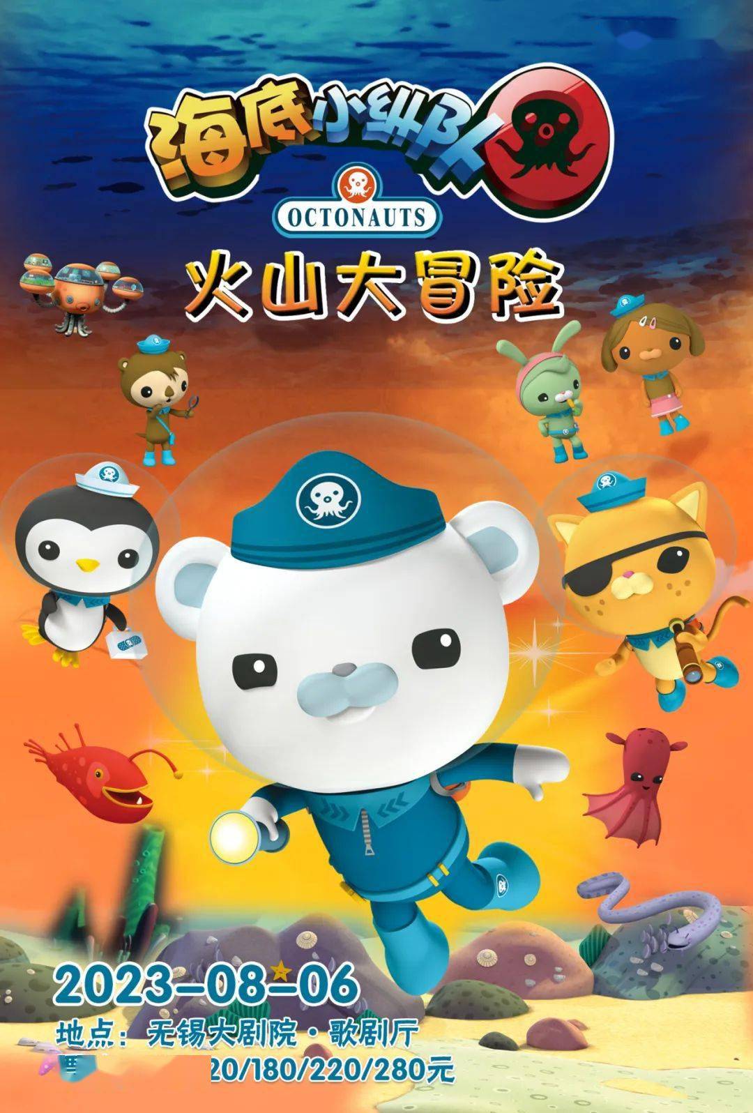 机械工程师等7名伙伴小队集结了医生,生物学家海底小纵队以巴克队长为