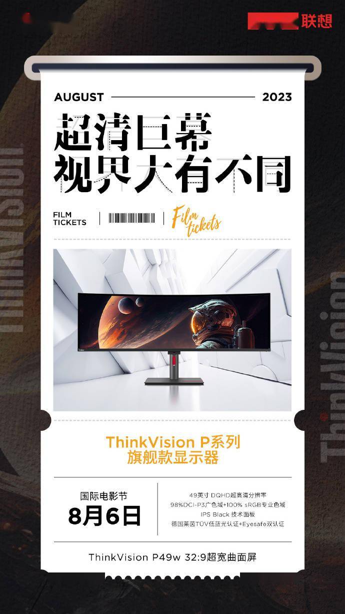 联想ThinkVision P49w 显示器即将上市 采用了49英寸32:9 IPS Black面板