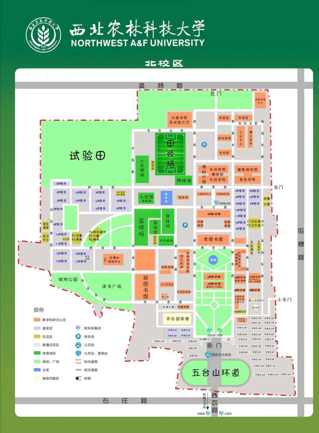 甘肃农业大学平面图图片