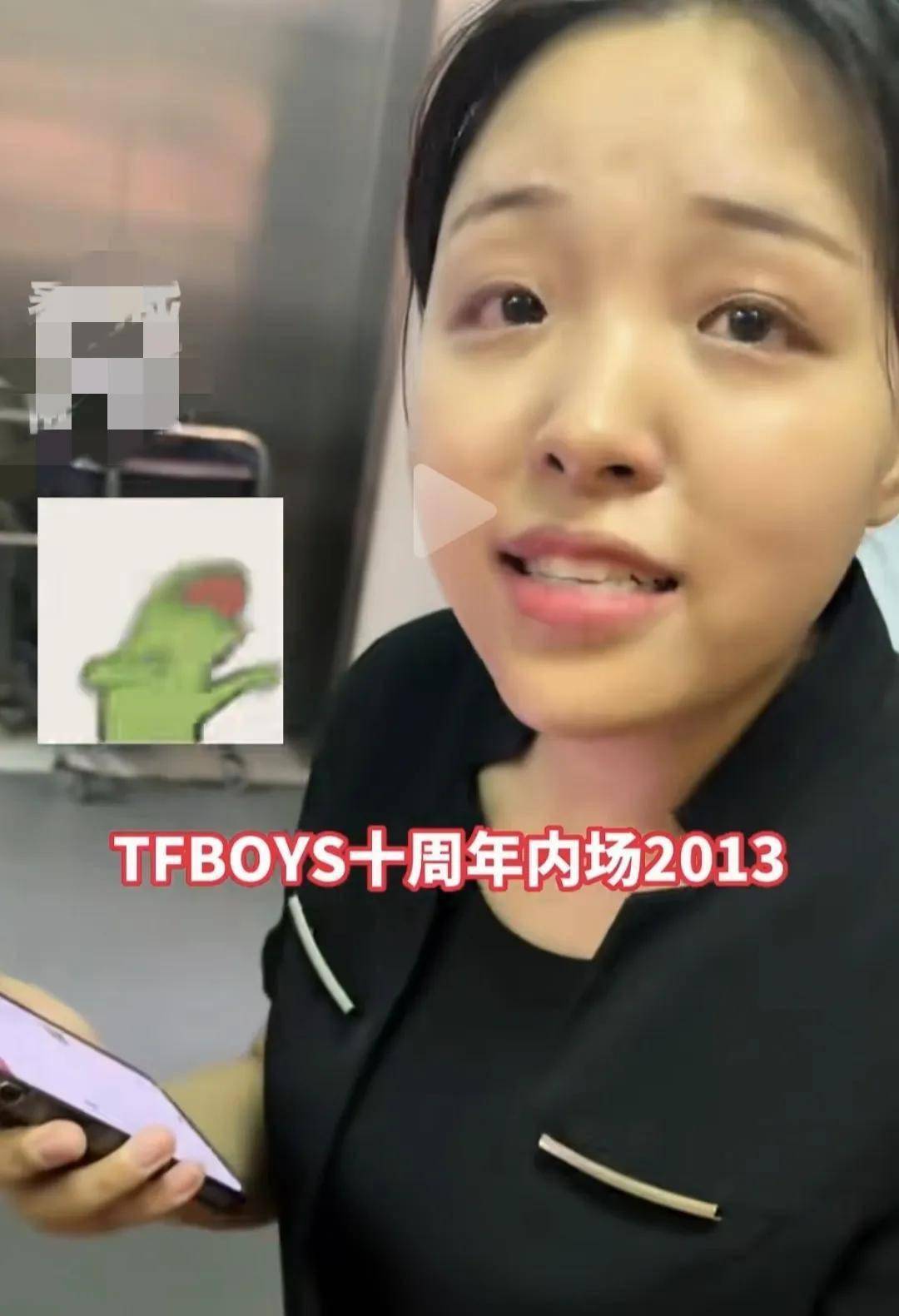 抢到tfboy演唱会门票她激动得哭了
