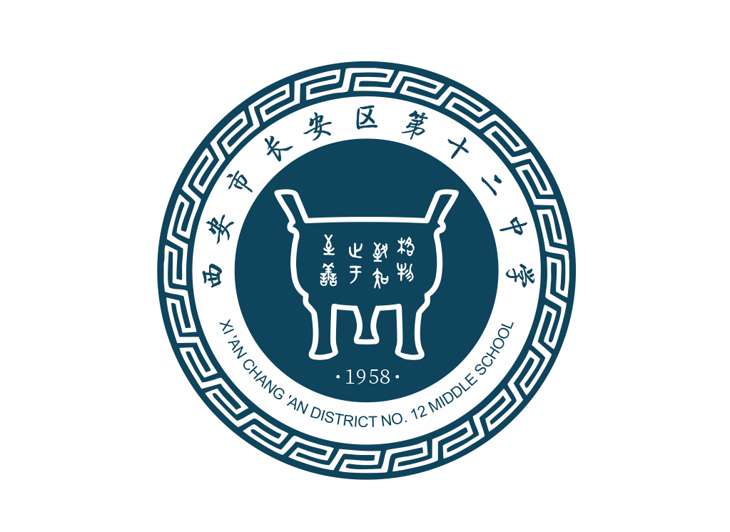 西安市长安区第十二中学招聘启事_地理_工作_高中