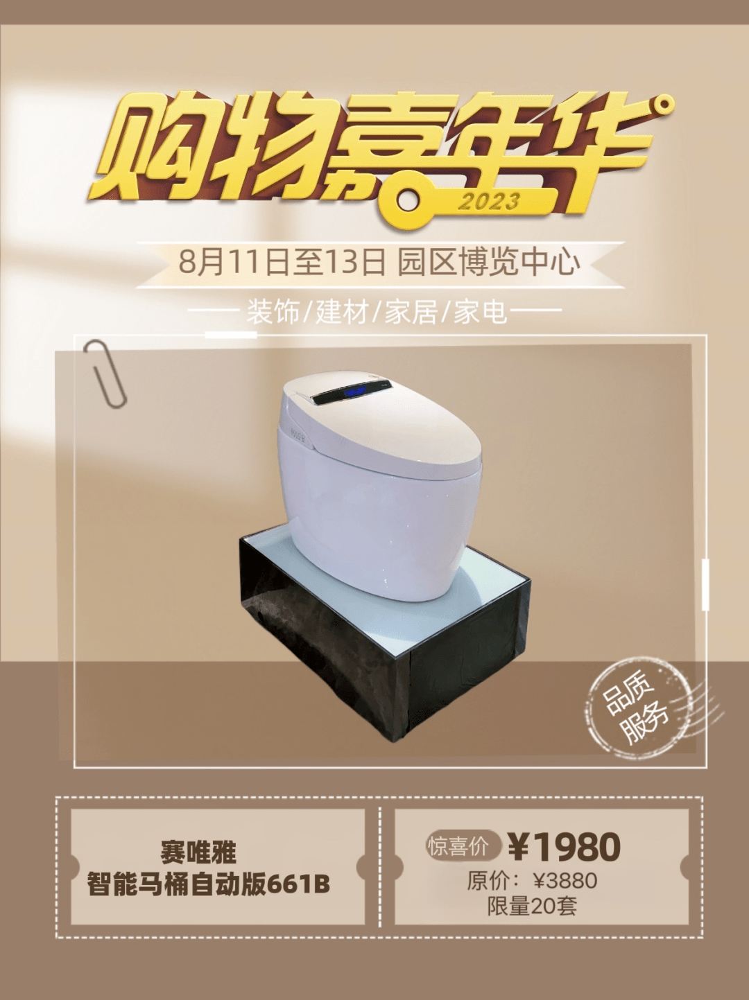 舒鑫家居天东门窗益香阁樱花厨卫卓远岩板自然风地板意博门窗鑫品汇大