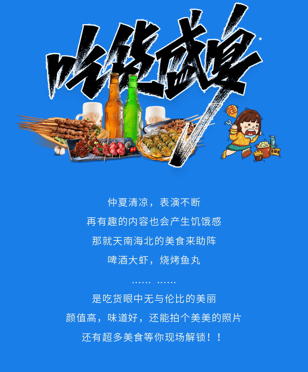 20000张门票免费送!宋井桃源首届"泼水狂欢节"震撼来袭!