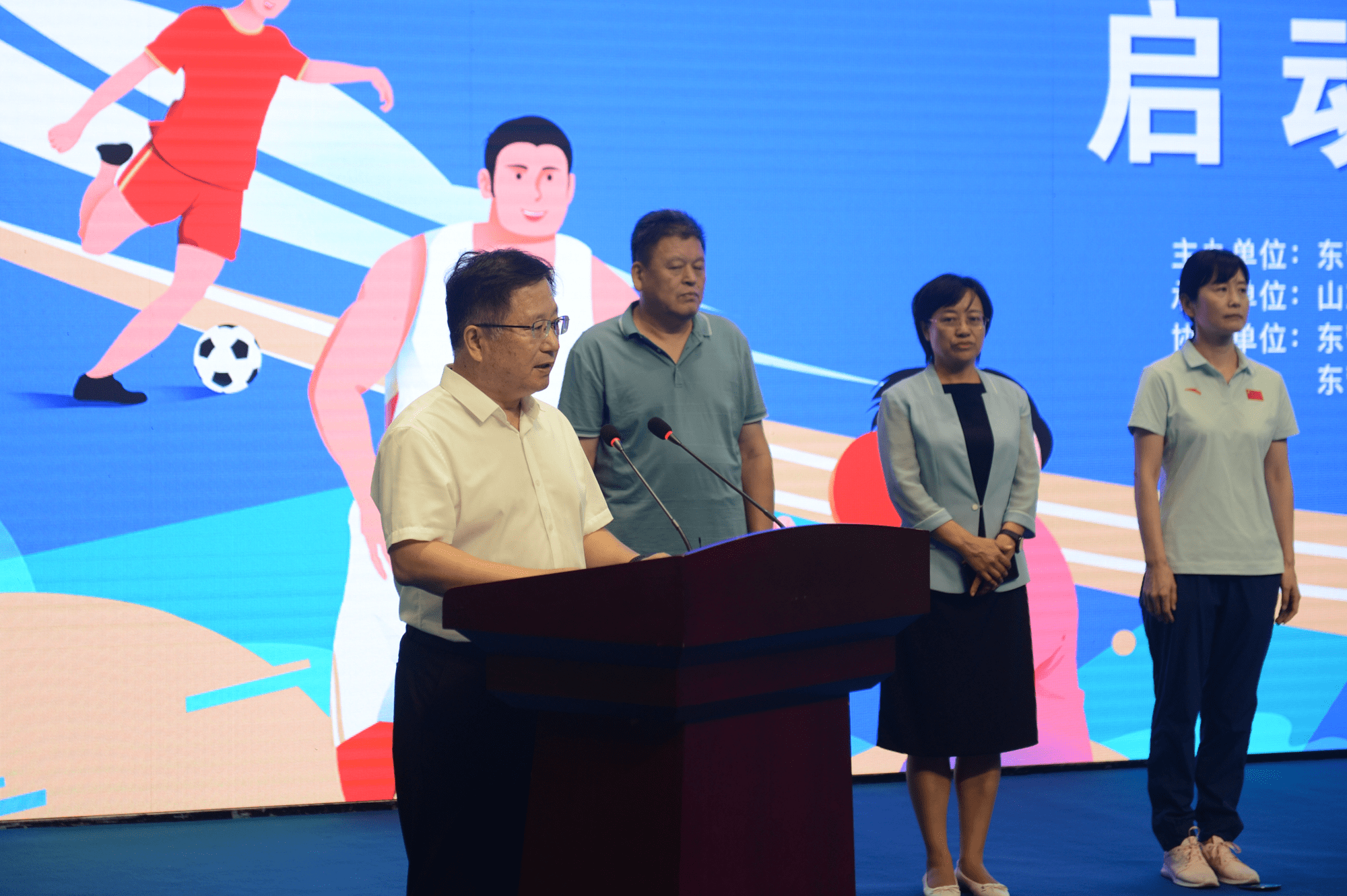 东营市2023"全民健身日""体育宣传周"主题活动暨"寻