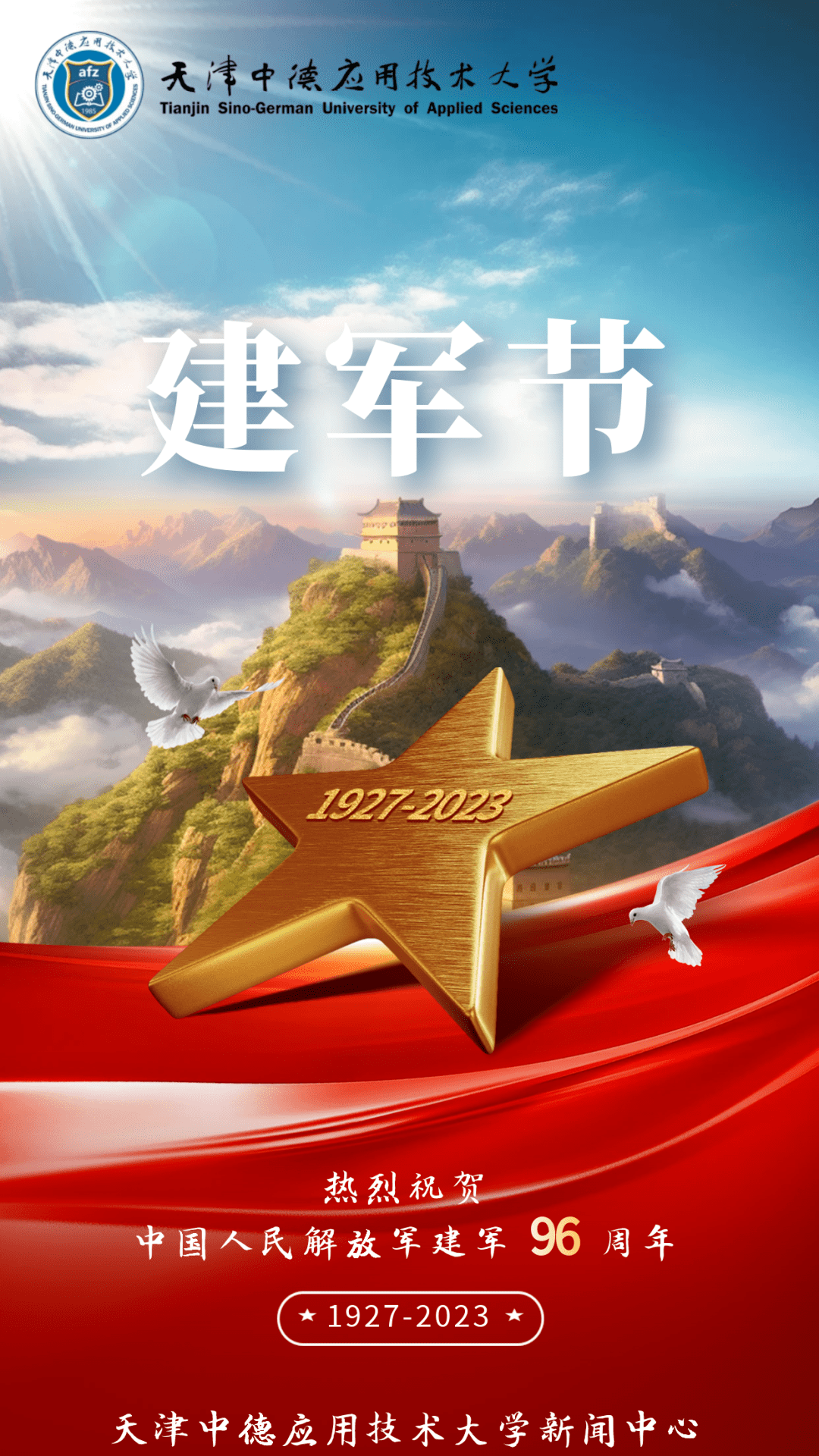 八月日历|奔赴金秋的美好_韩晓_杜欣然_张译丹