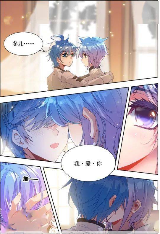 叮~你有一份新的浩冬cp图等待查收!