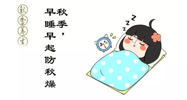 治未病专栏 | 中医二十四节气养生之立秋_运动_阳气_饮食起居