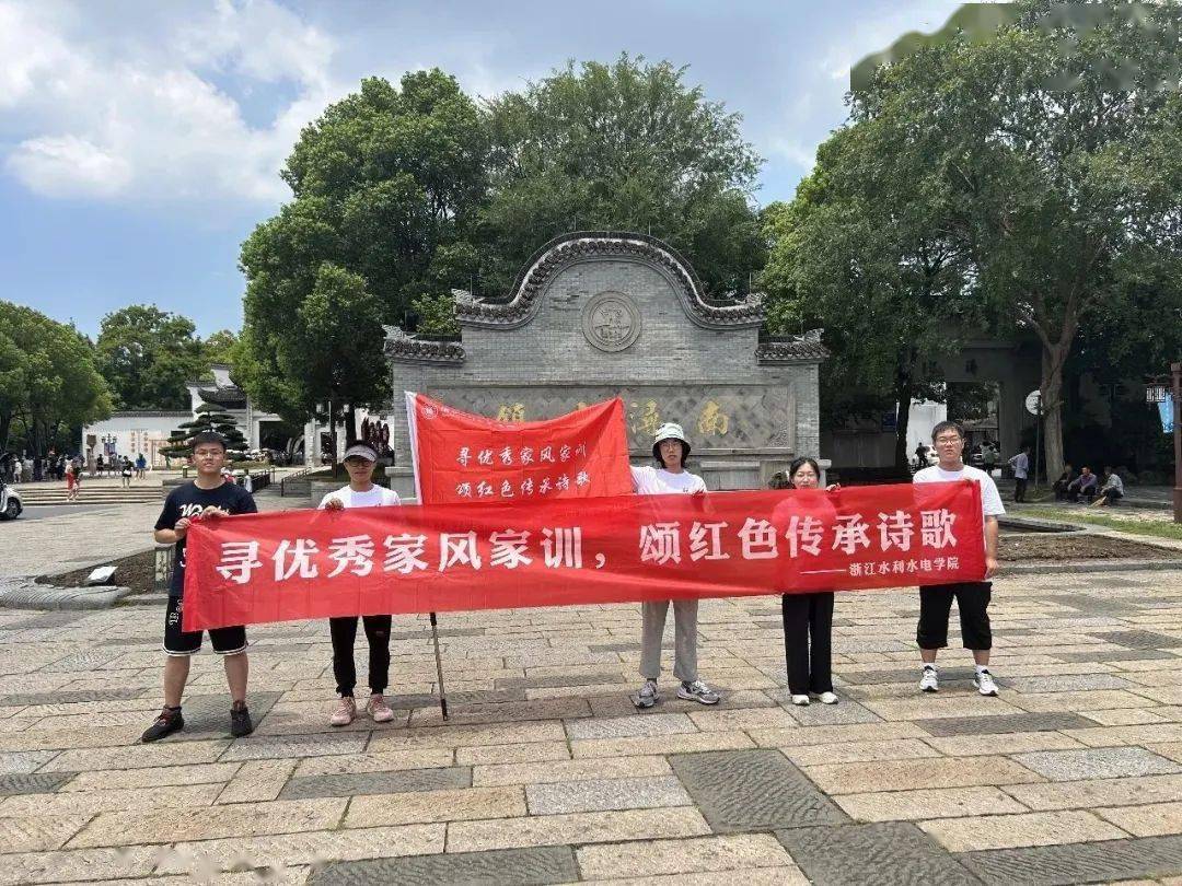 寻优秀家风家训颂红色传承诗歌