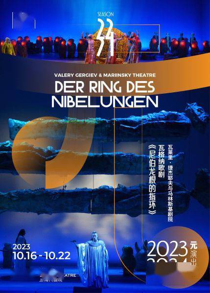 上海大剧院公布2023