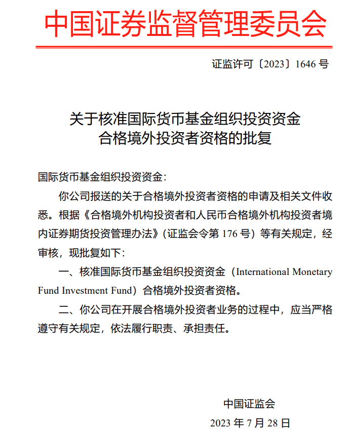 合格机构投资者条件(合格投资者和合格机构投资者)