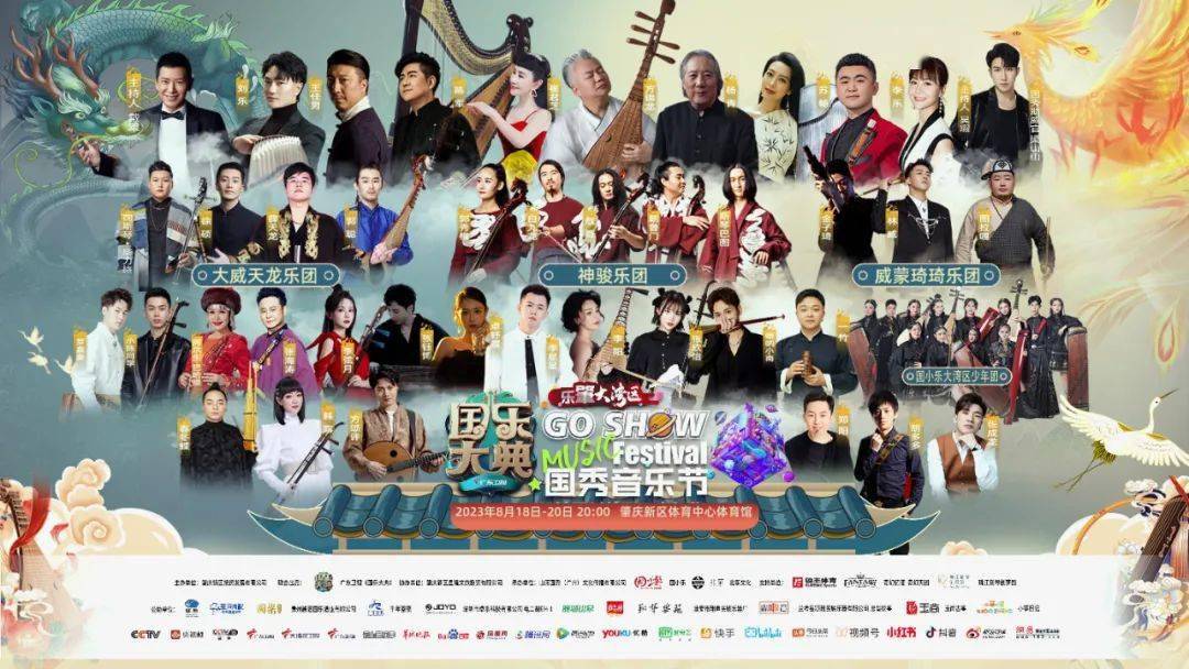 肇庆新区即将举行大型国乐音乐节_活动_大典_来源