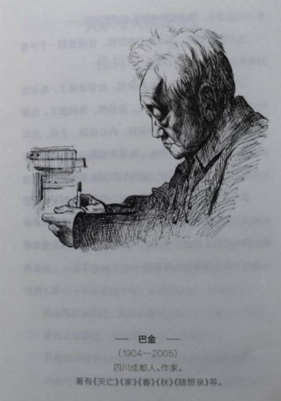 罗雪村笔下的文人肖像文 | 明斋