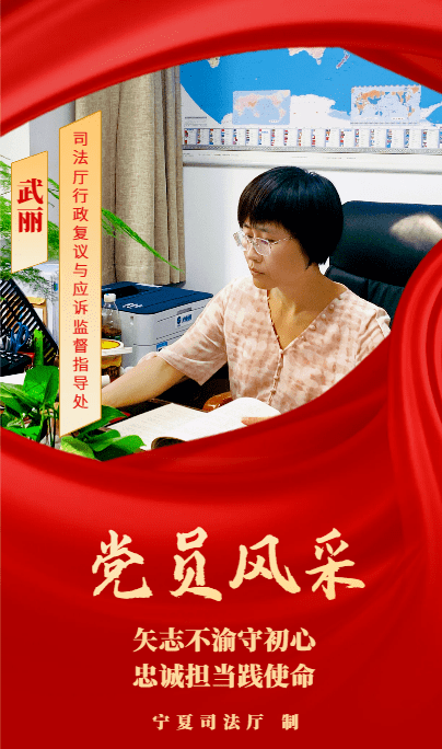 主题教育·党员风采丨武丽:矢志不渝守初心忠诚担当践使命_工作_疫情