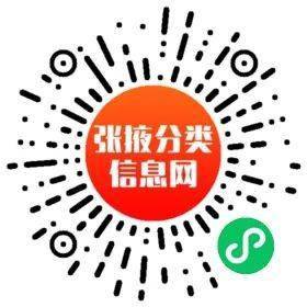 张掖最新便民信息汇总_招聘_详情_房屋出租