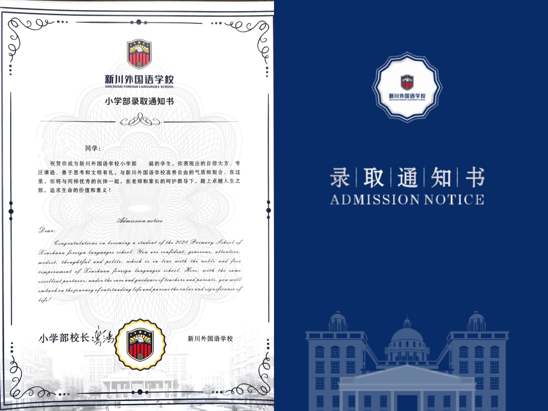 成都36所学校录取通知书,美"哭"了!