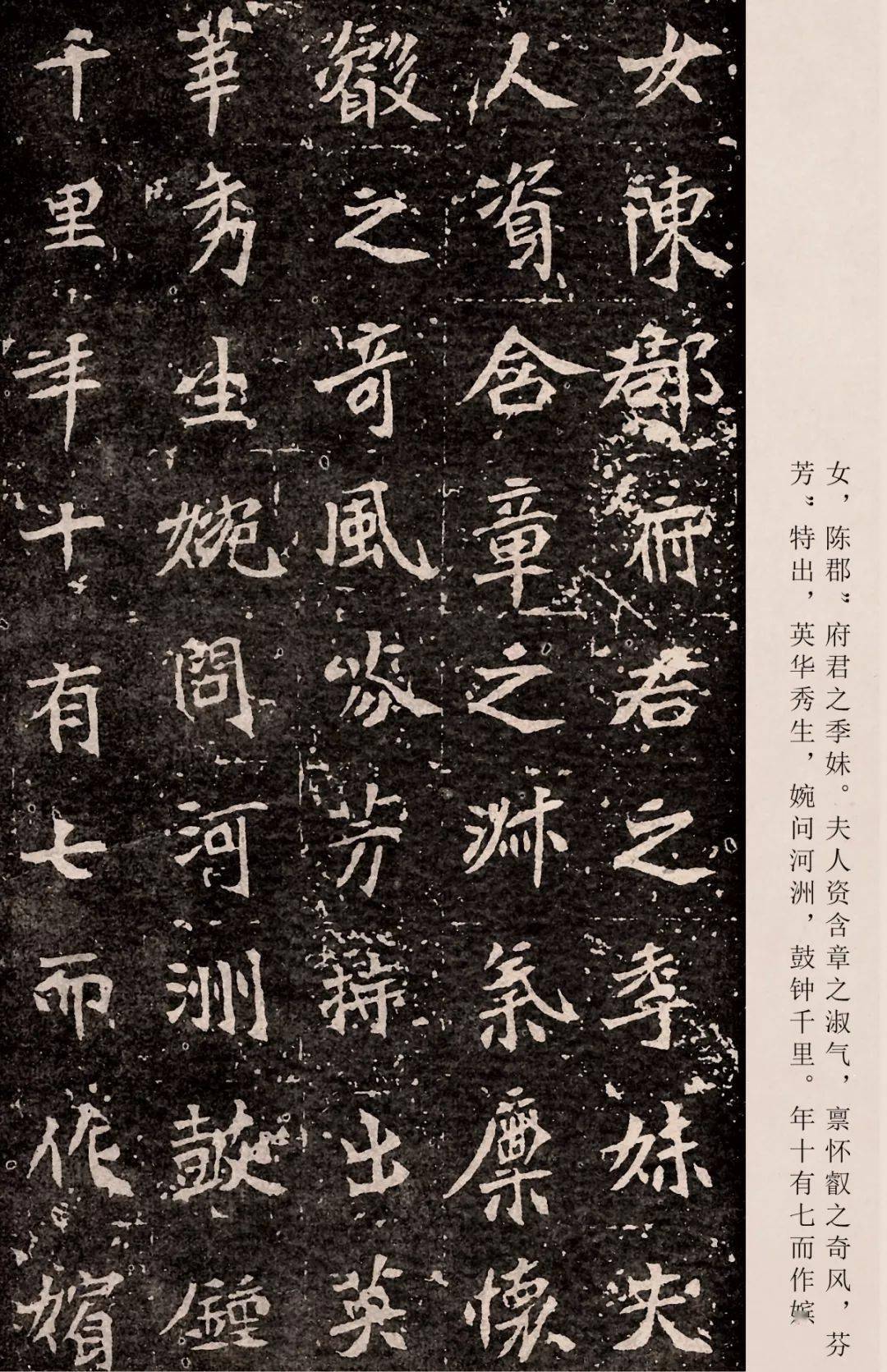 北魏《孟敬训墓志》高清附ai释文版1.0_夫人_书法_司马