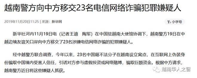 给越南发短信犯法吗判几年