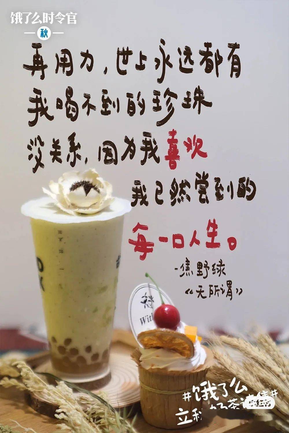 奶茶文案朋友圈图片