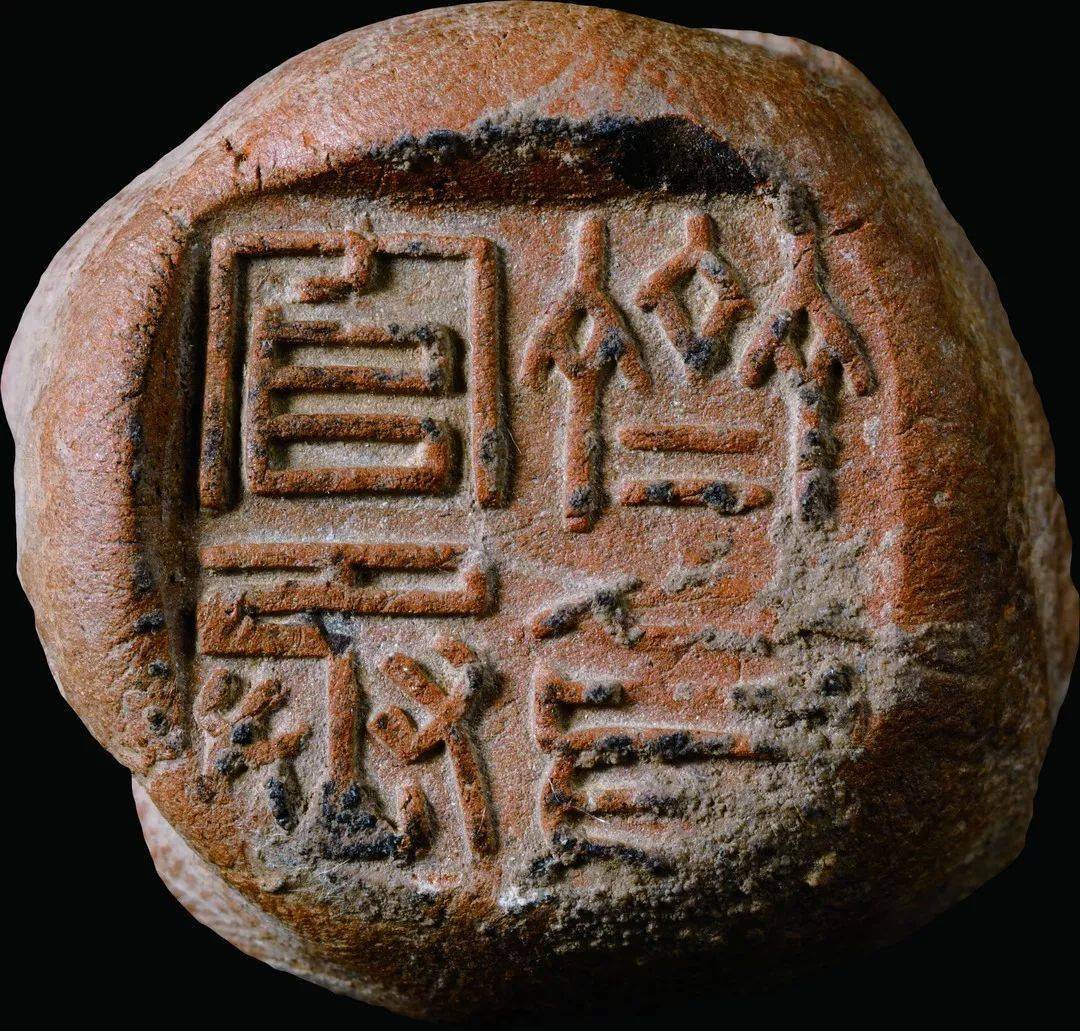 两汉封泥50件欣赏_文字_印章_兰亭