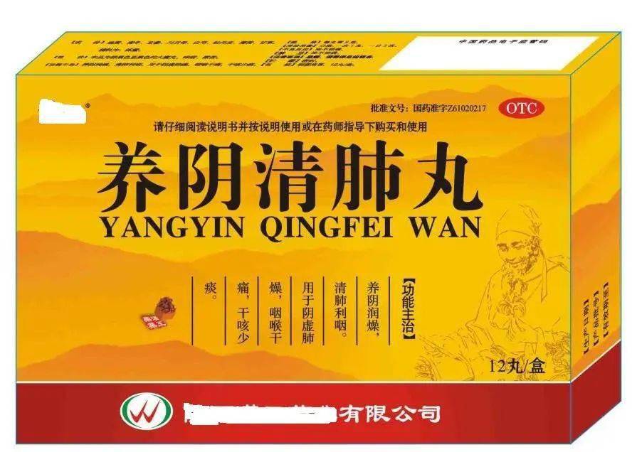 清肺丸:方中地黄养阴清热,为君药;玄参,麦冬既滋肺肾之阴,又凉血解毒