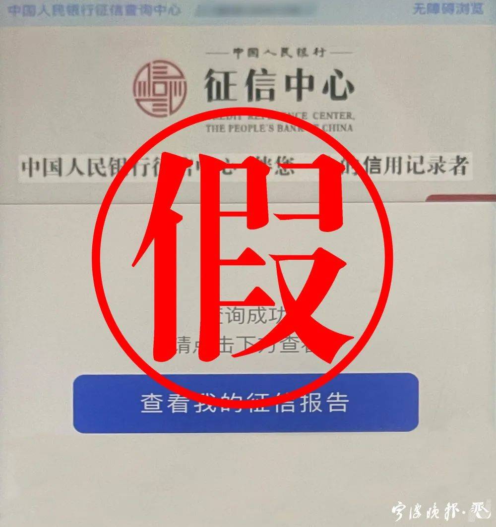 假的!假的!假的!_保障_女士_诈骗