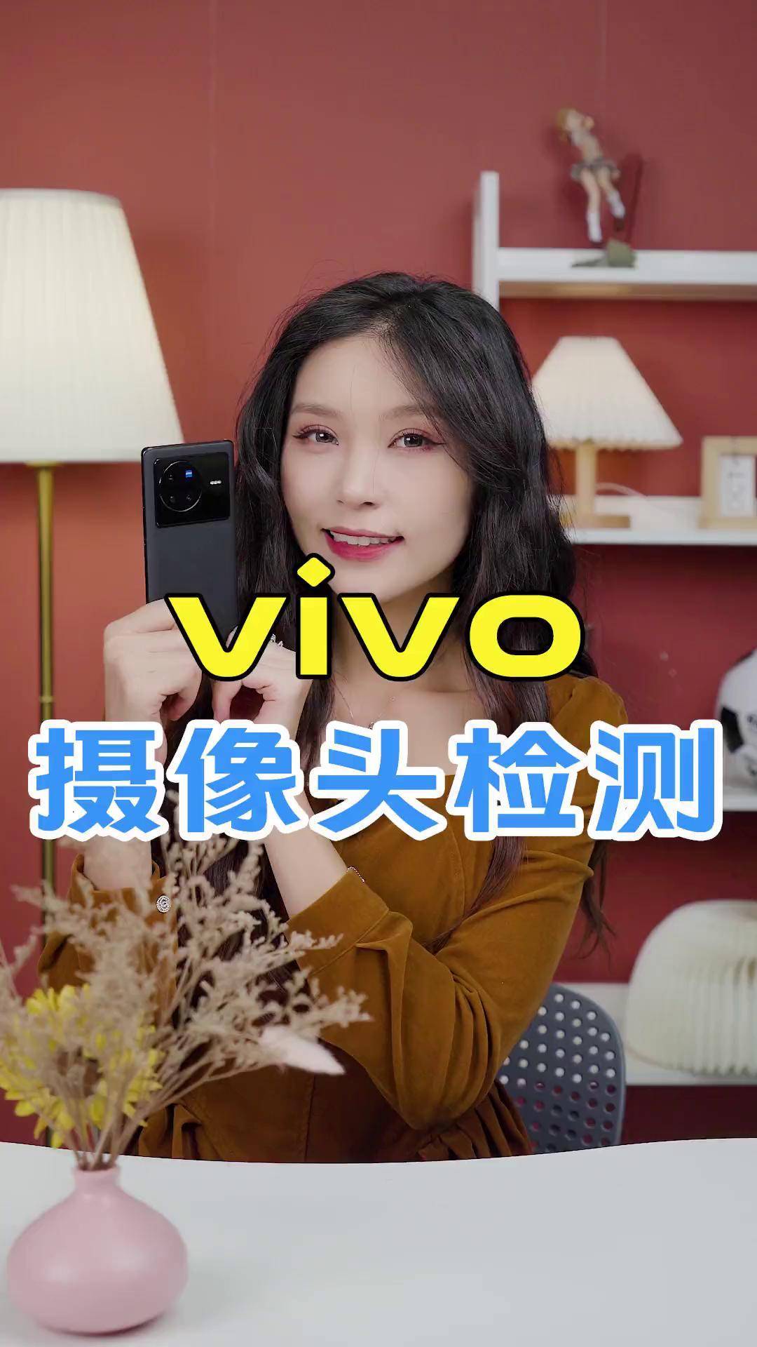 vivo手机的摄像头检测一招帮你检测针孔摄像头vivo 手机技巧 涨知识