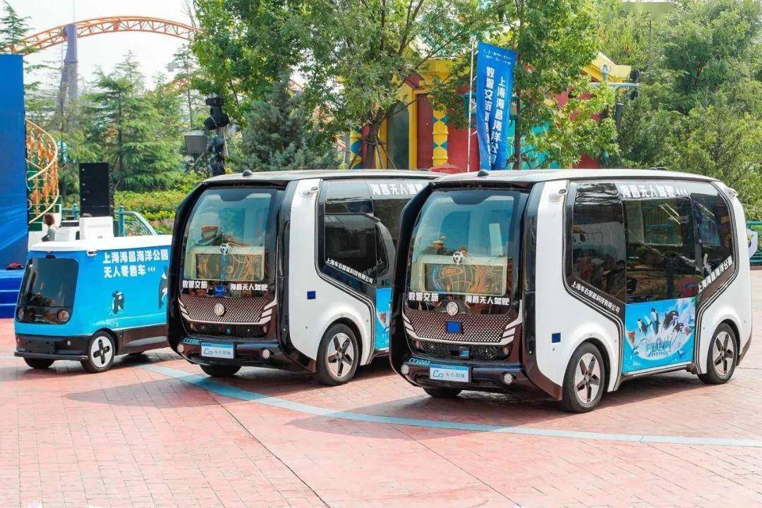 无人驾驶车服务上海海昌海洋公园游客_文旅_智慧_景区