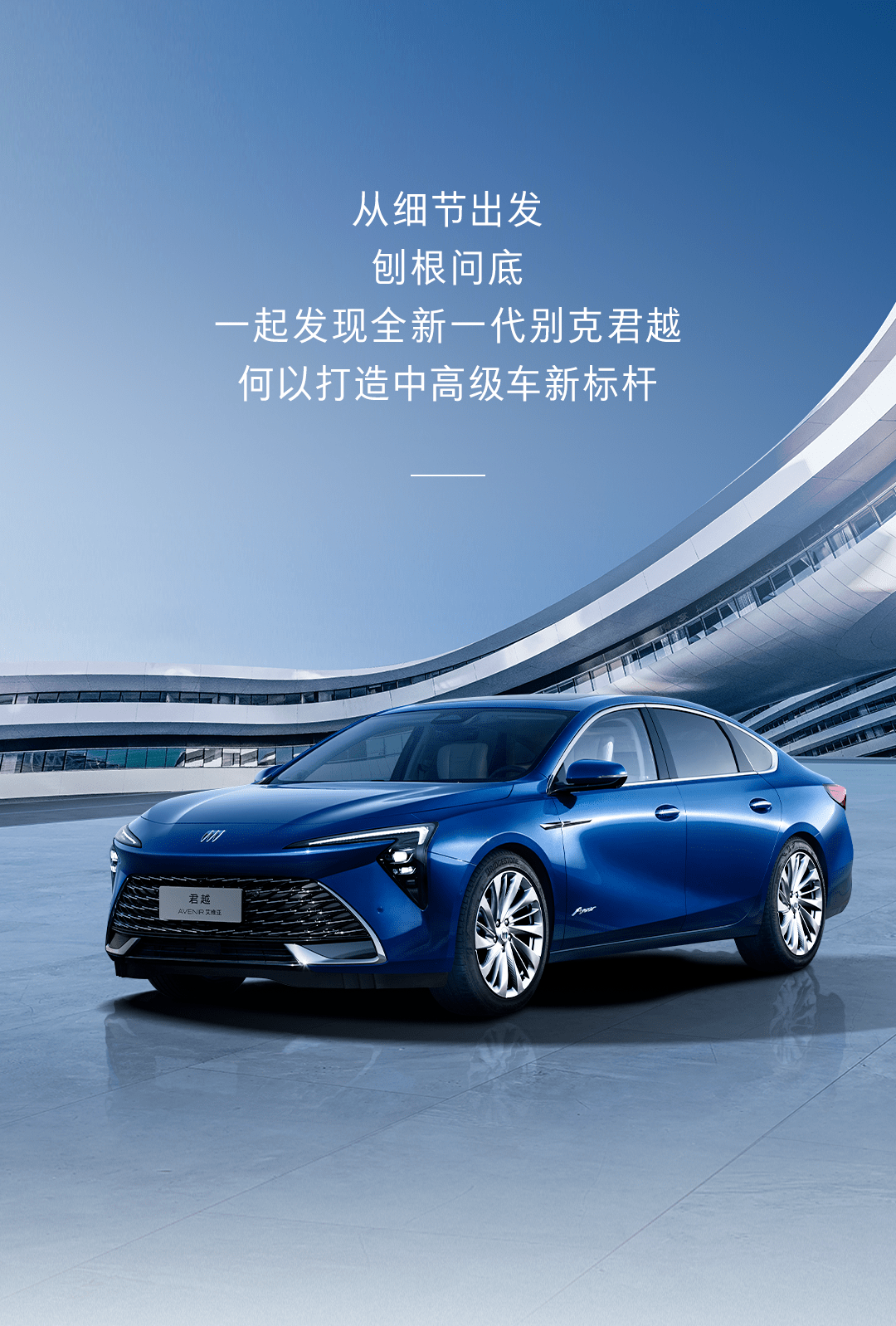 新君越拍了拍你：这波“坦白局”，速来！_程序_appId_显示