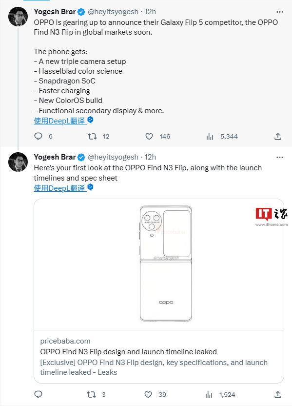 完美平台 完美电竞APPOPPO Find N3 Flip 竖折叠屏手机设计线稿曝光配备哈苏三摄镜头(图1)