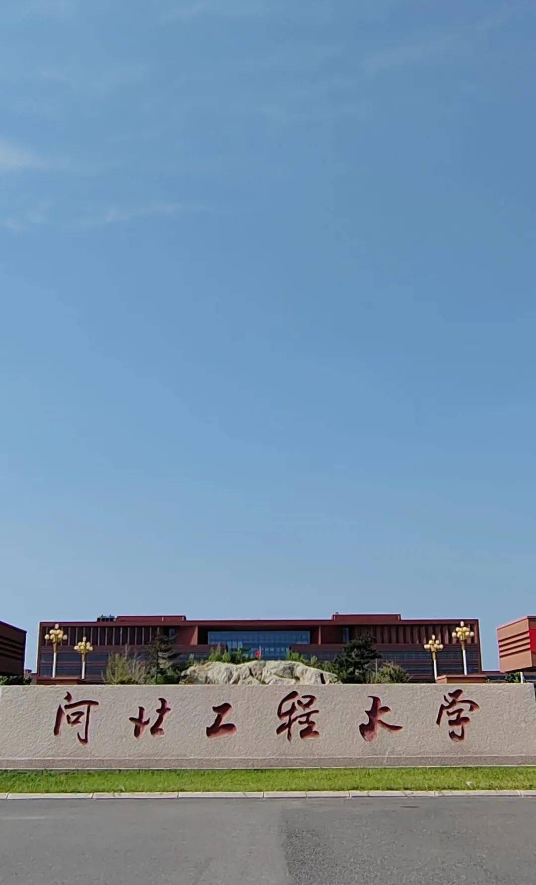 欢迎来到河北工程大学_校园_教学楼_宿舍楼